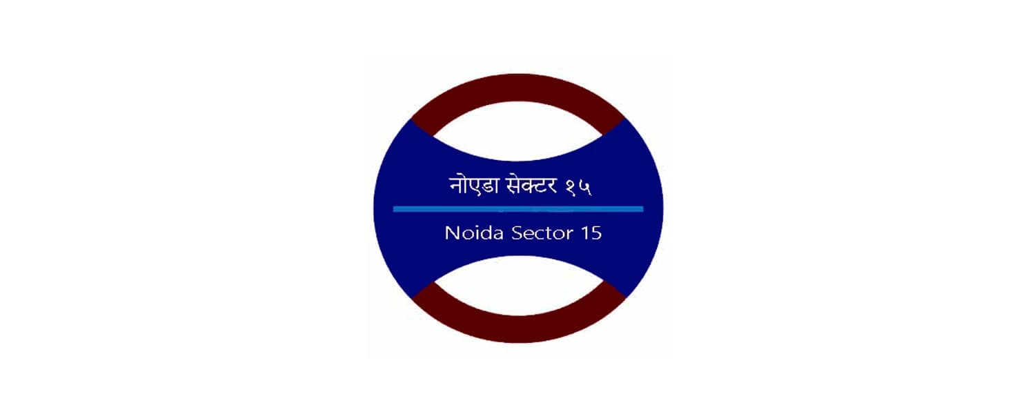 Noida Sector 15 Metro Station