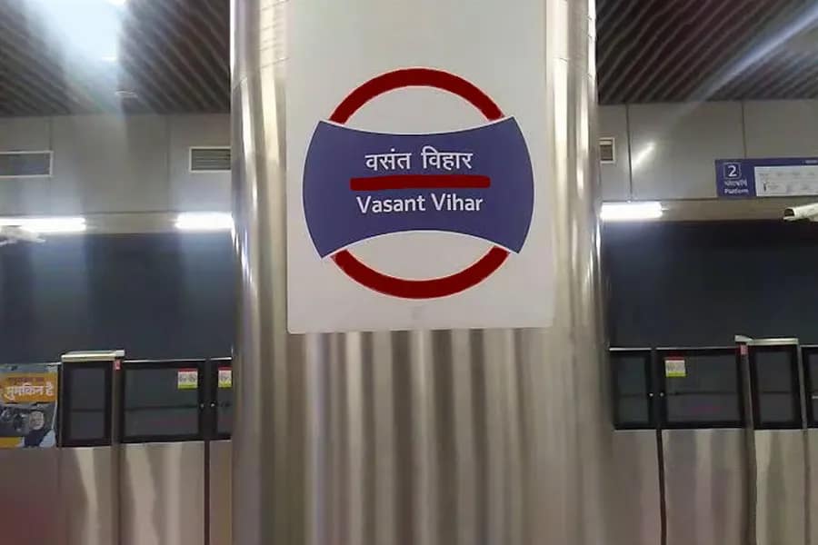 Vasant Vihar Metro Station entrance